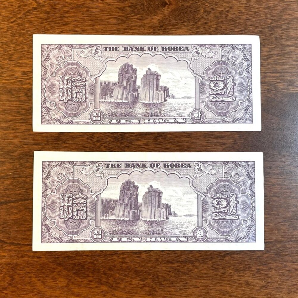 Two 1950's 10 Hwan Bank Notes: Republic of Korea, South Korea